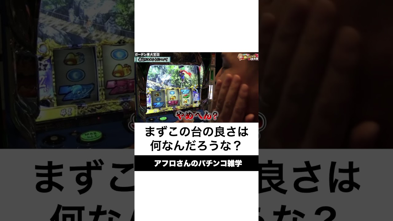 本当にあった神いそまる。台についての悪口とかやめへん?