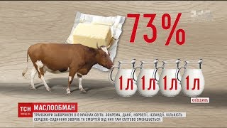 Про маслообман: в Україні кожна друга пачка масла – фальсифікат