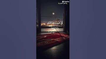 قُلِ اللَّهُمَّ مَالِكَ الْمُلْكِ سورة آل عمران #القرآن_الكريم #اكسبلور #quran #لايك