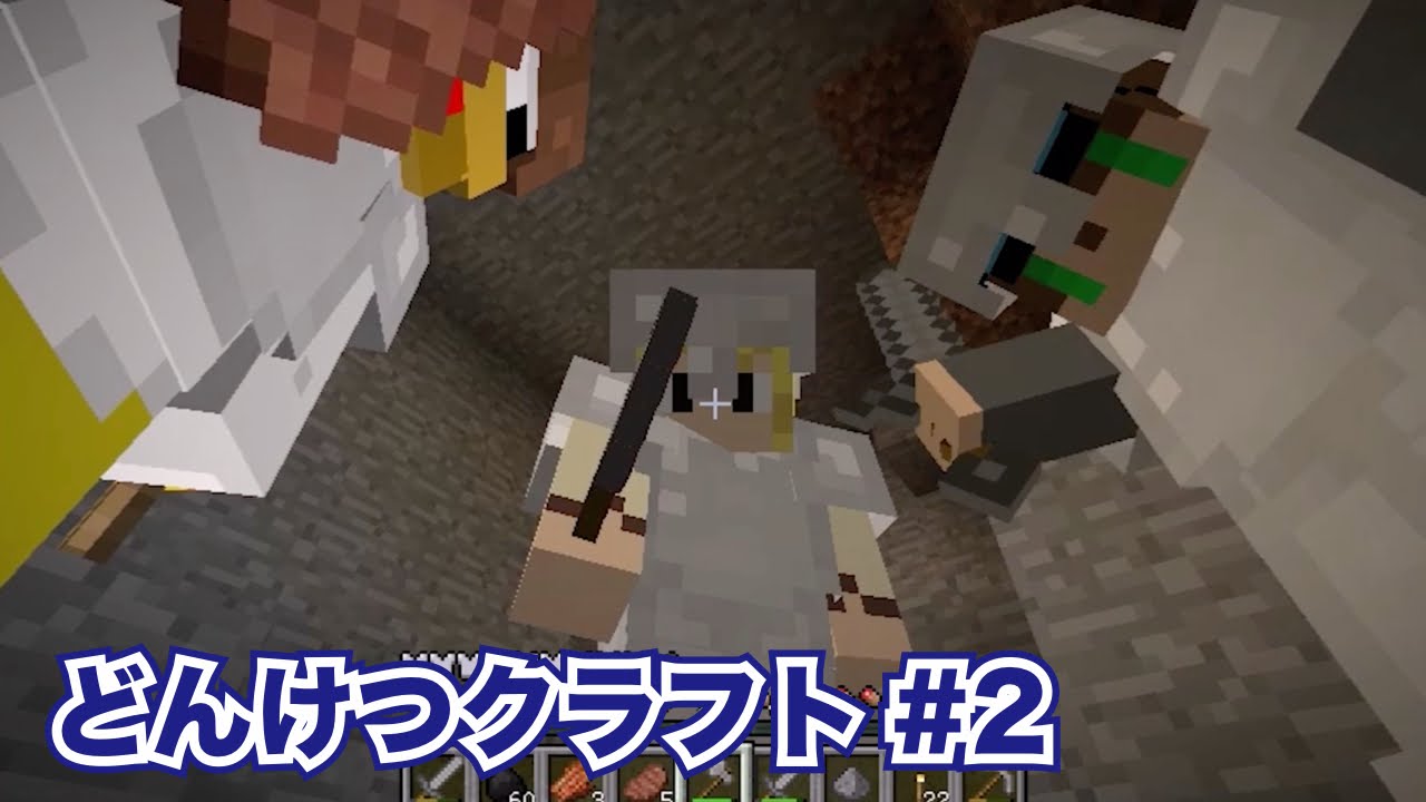 【マインクラフト#2】どんけつクラフトin黄昏の森　ダイヤモンドを発掘せよ！