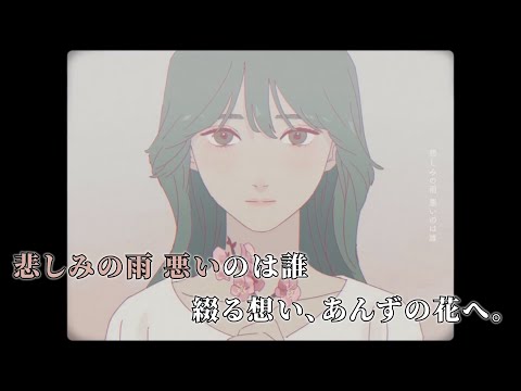 【ニコカラ】あんずの花／すりぃ【off vocal】