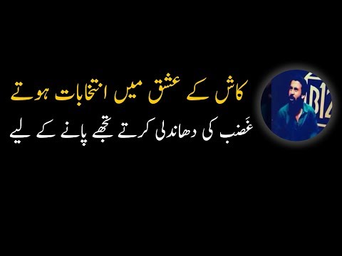 AhaD Khan Poetry Collection Latest 2019