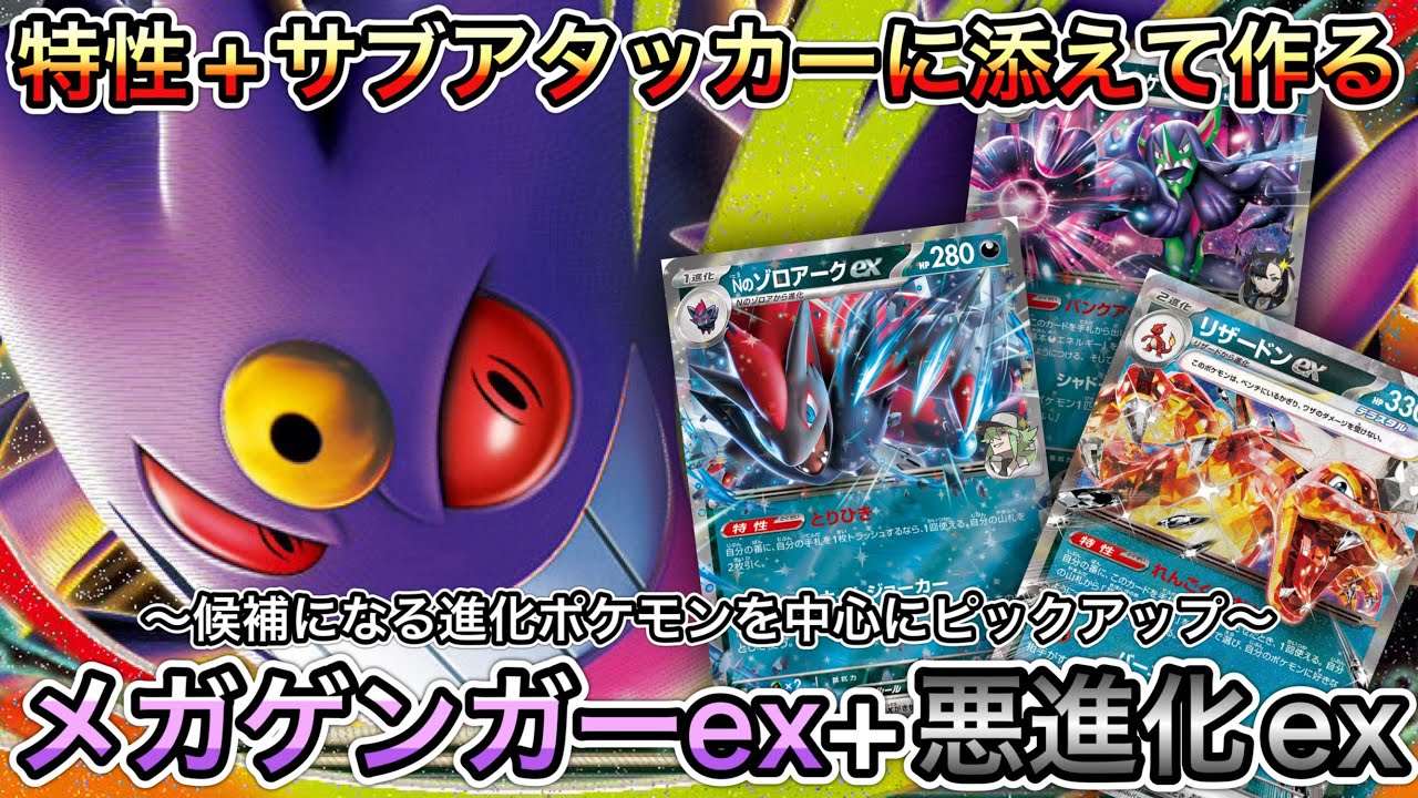 メガゲンガー3個 抽選販売】ポケモンカードゲーム MEGA スターターセットMEGA