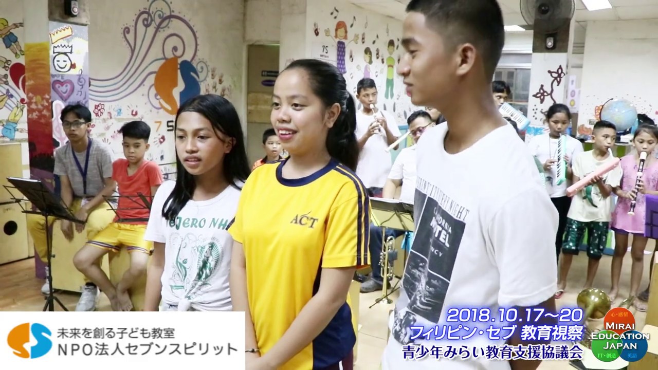 フィリピン セブシティ Npoセブンスピリット様視察 青少年みらい教育支援協議会 Youtube