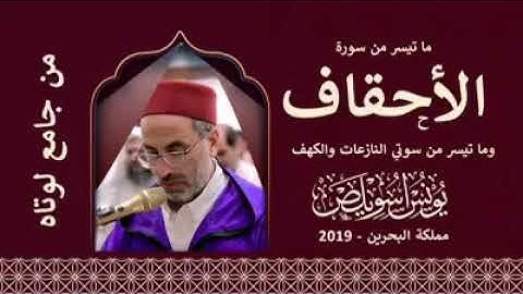 ما تيسر من آيات الذكر الحكيم♡ القارئ الشيخ يونس اسويلص