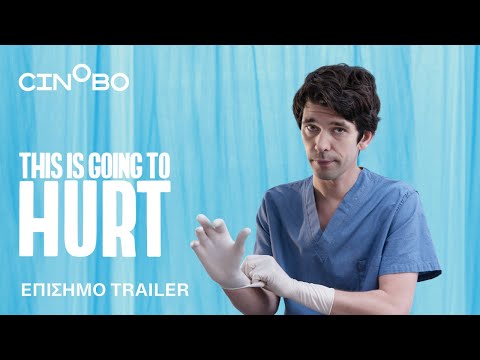 This is Going to Hurt Trailer | GR Subs | Cinobo