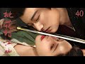 【💖先婚后爱】桃花衬江山 A Dream Within A Dream ·EP40 | 和亲公主与权臣先杀后爱,在一次次危机中互生情愫? 💕#桃花映江山 #书卷一梦 #刘宇宁 #赵露思 #肖战
