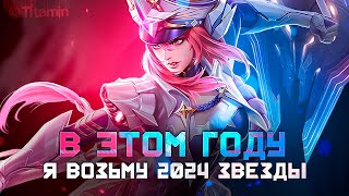 НУЖНО НАЙТИ НОВОГО МЕЙНА - Mobile Legends