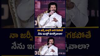 నా జర్నీ వాళ్లకి అరగకపోతే నేను ఇంట్లో కూర్చోవాలా? | Vijay Devarakonda | greatandhra.com