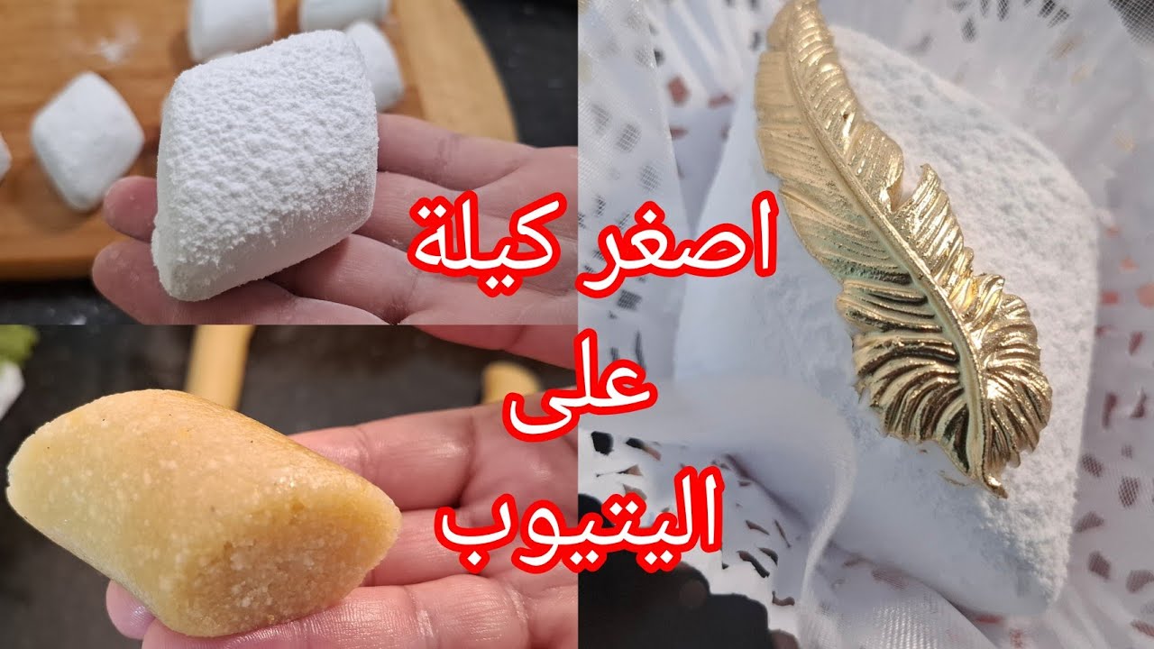 #ترند مقروط اللوز🇩🇿 (الكوكاو ) باصغر كيلة  للمبتدءات16 حبة  مع سر الطراوة والتعسال  بطريقة جد مبسطة