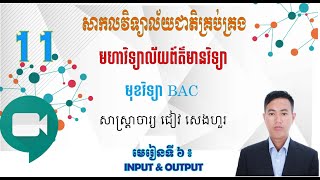 Chapter 6 : Input and Output