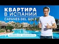 4-х комнатная квартира на юге Испании в Марбелье | ЖК Capanes del Golf | Недвижимость в Испании