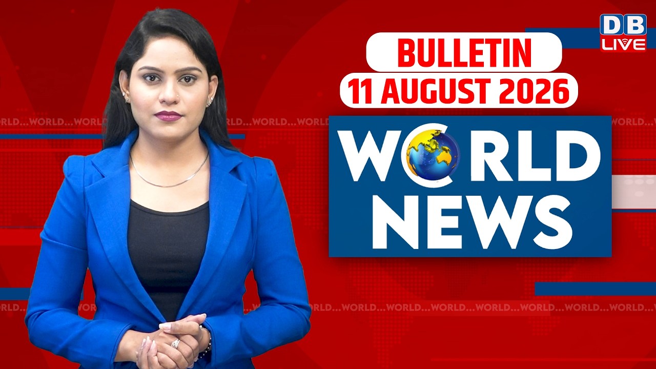 World News | ख़बरें विदेश की | 11 August 2026 | Donald Trump | iran-America-israel-conflict | #dblive
