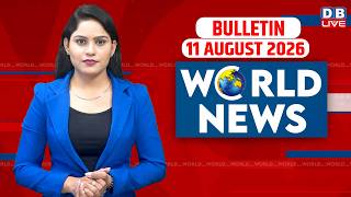 World News | ख़बरें विदेश की | 11 August 2026 | Donald Trump | iran-America-israel-conflict | #dblive