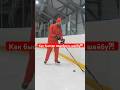 🏒 Быстро и надежно! / Яковлев #hockeystigg #хоккейстигг #hockey #хоккей