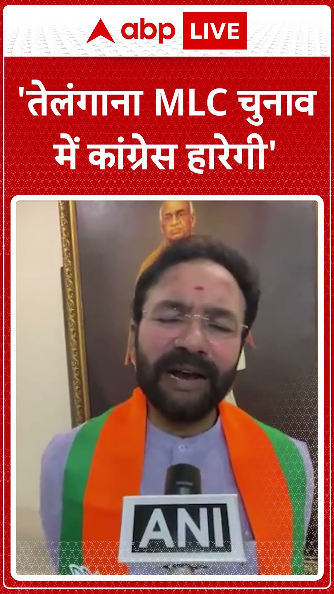 Telangana News: तेलंगाना MLC चुनाव में कांग्रेस हारेगी' | ABP LIVE I SHORTS