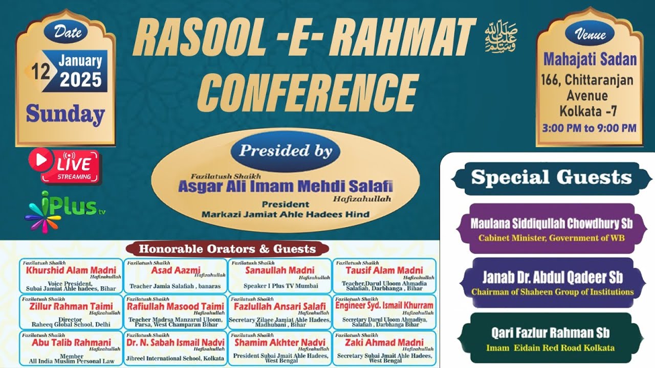 G Rasool 0 Rasool-E- Rahmat ﷺ Conference (KolKata) - YouTube