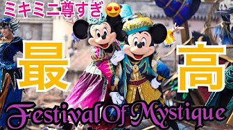 ディズニーシー ヒルナンデス 19 Youtube