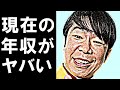 ダンディ坂野の現在の収入に耳を疑った…一発屋芸人が「ゲッツ!」をやり続ける理由と消えない理由に一同驚愕!