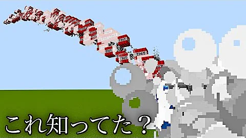 マインクラフト 最強の破壊力 多弾頭拡散型tntキャノンの マインクラフト 最強の破壊力 多弾頭拡散型tntキャノンの