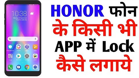 How to lock any Honor app? How to set lock on Honor mobile app