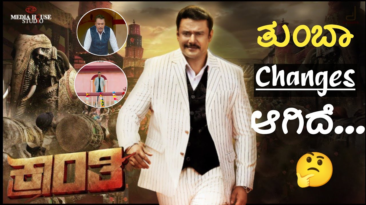 Dharani Kranti Movie Song Review | Kranti | Dboss | Kranti Song Review |