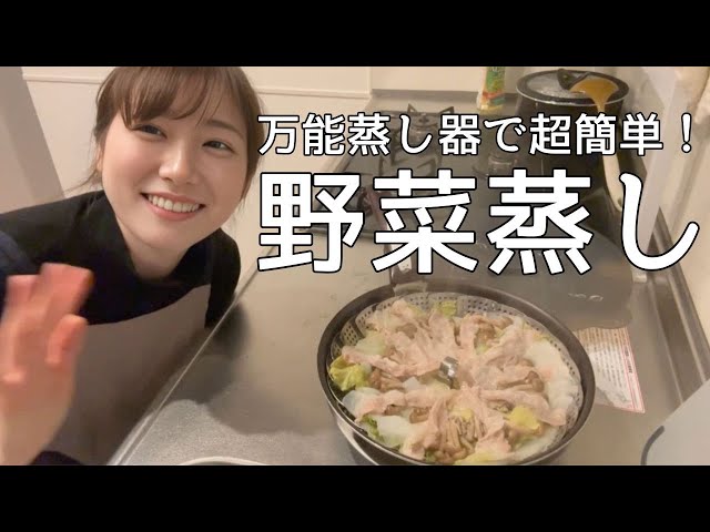 Cainz All-Purpose Steamer] Making steamed pork belly and