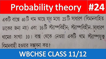 probability theory wbchse hs math sn dey solved 24