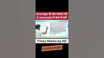 5 seconds में solve करे best Trick | #ssc2025 #railwaymaths #kdsir #trickymaths