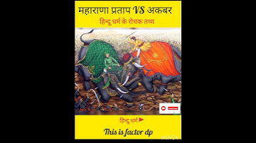 अकबर महान था या शैतान🤔 95%व्यक्ति यह सच नहीं जानते अकबर का 😮 #shorts #rajput #history #trending #yt