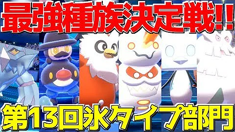 ポケモン剣盾 ピンクロ統一でちょこっとランクマ