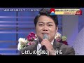 BKMBDZ336 南国土佐を後にして5 三山ひろし 220819 vL FC HD