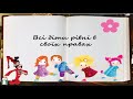 Відеоролик про права дитини Як козаки Конвенцію ООН рятували