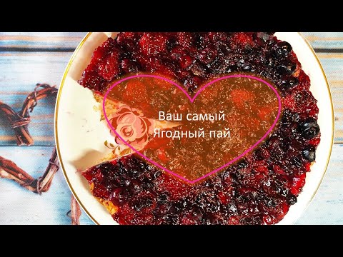 Video: Torta Di Carne Di Irina Allegrova