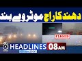 Fog Motorway Closed | PTI And PMLN Negotiation | Imran Khan | 8 AM Headlines