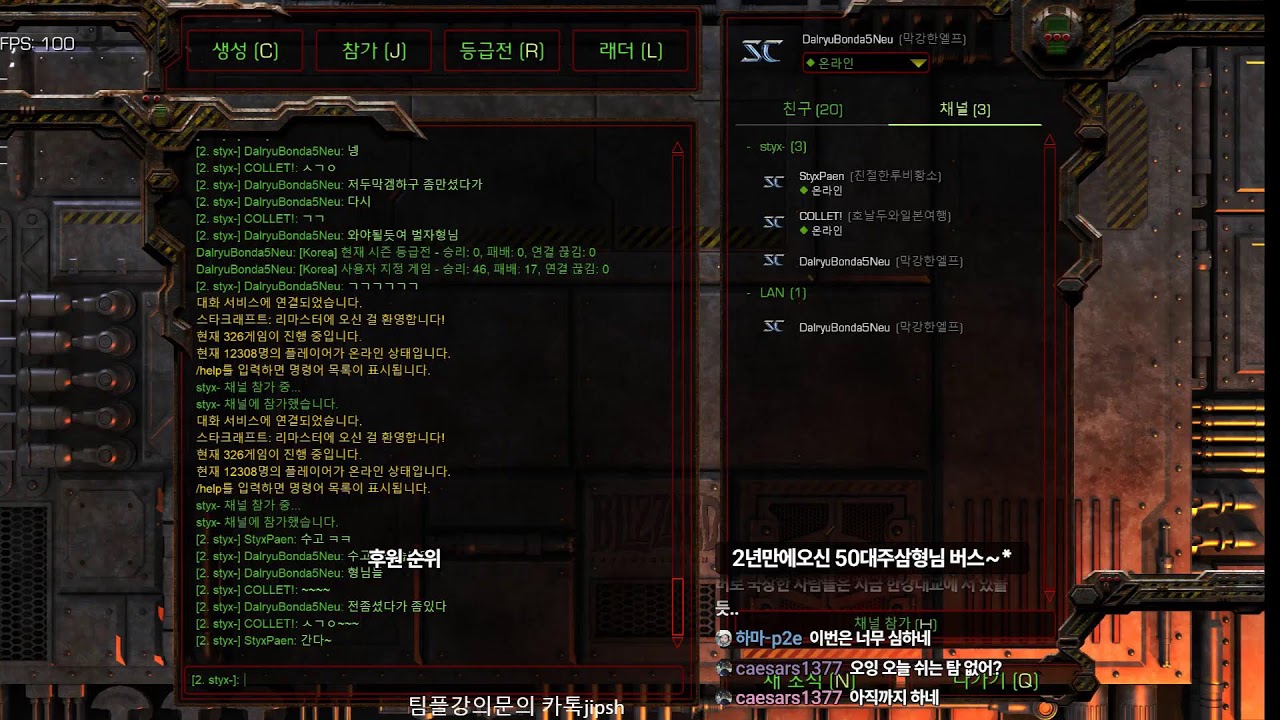 [스틱] 3vs3초고수 오후생방 스타 헌터 팀플 스타크래프트 늑대77연승 기록방송 StarCraft 2026.03.04 수요일