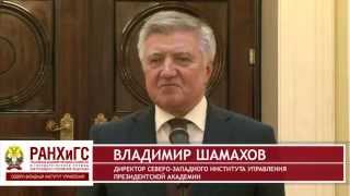 Вручение дипломов магистрам Северо-Западного института управления РАНХиГС Вручение дипломов магистрам Северо-Западного института управления РАНХиГС