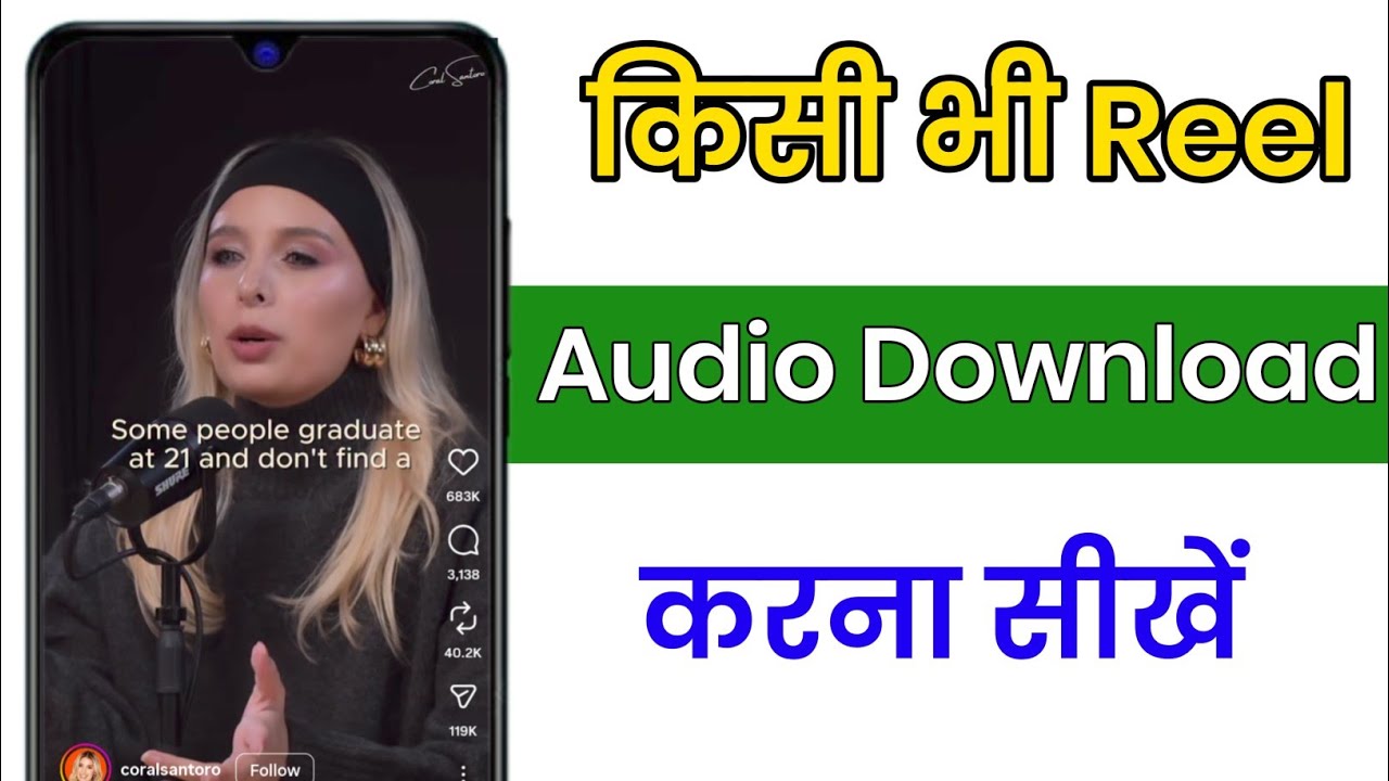 Instagram Reels ki audio kaise download karen | How to download Reels video music sound