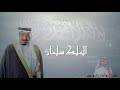 صقر العرب كلمات واداء ابو حور الحان خالد حامد 