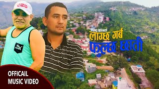 रामेछाप को  नाम ले   Ramechhap ko name le By Ramkumar nepali 2078