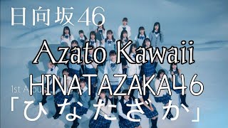 Azato kawaii-HINATAZAKA46 (sub. indo)