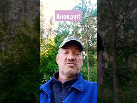 Анекдот у психиатра!#shorts#анекдоты#анекдоты смешные