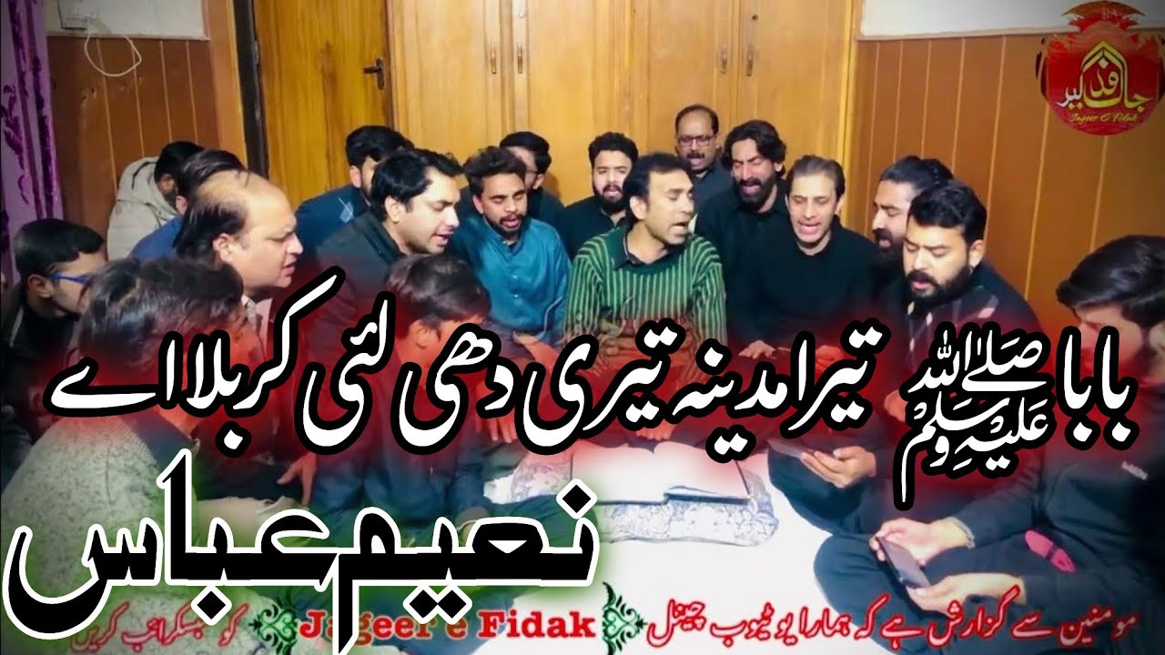 Baba tera madina teri dhee lai karbala ay | Naeem Abbas | khan Tasaduq khan| ayyam e Fatamiya