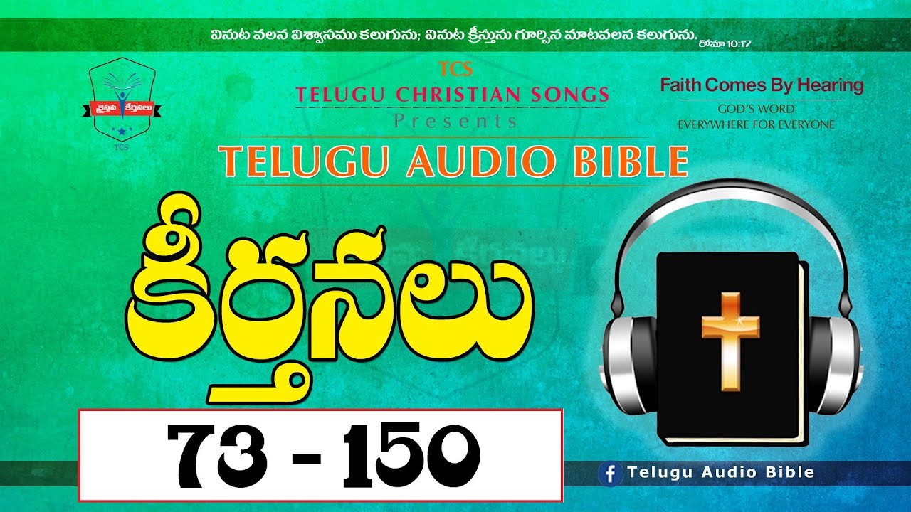 కీర్తనల గ్రంథము Part2 PSALMS 73-150 Full Audio Bible in Telugu || Telugu Audio Bible