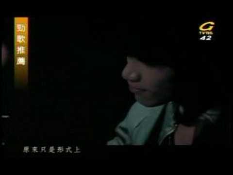 楊宗緯 對愛渴望MV 2分03秒版