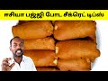        bajji receipe in tamil valaikkai bajji vazhaikai bajji receipe