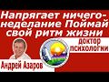 Начинаю есть и не могу остановиться Психологическая помощь Познание себя Андрей Азаров