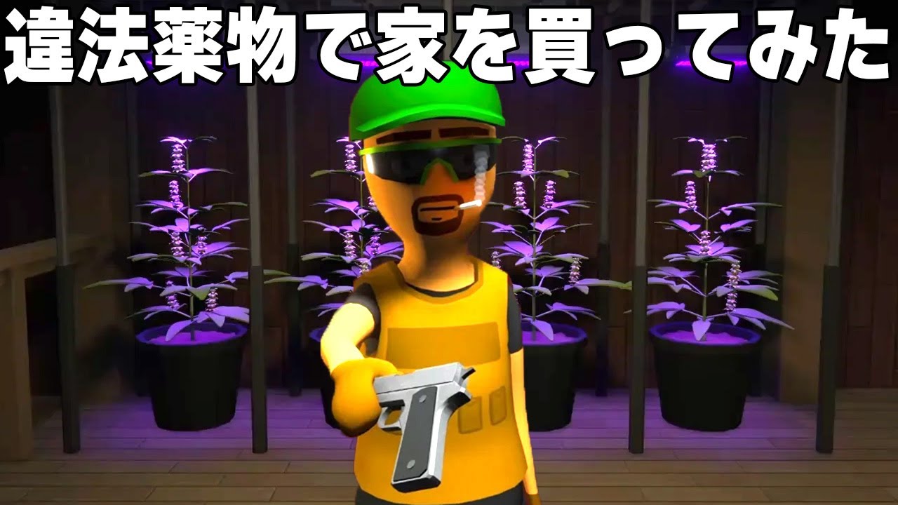 大流行で危険すぎる「違法薬物を作って、売って、成り上がる危険なゲーム」【Schedule I】