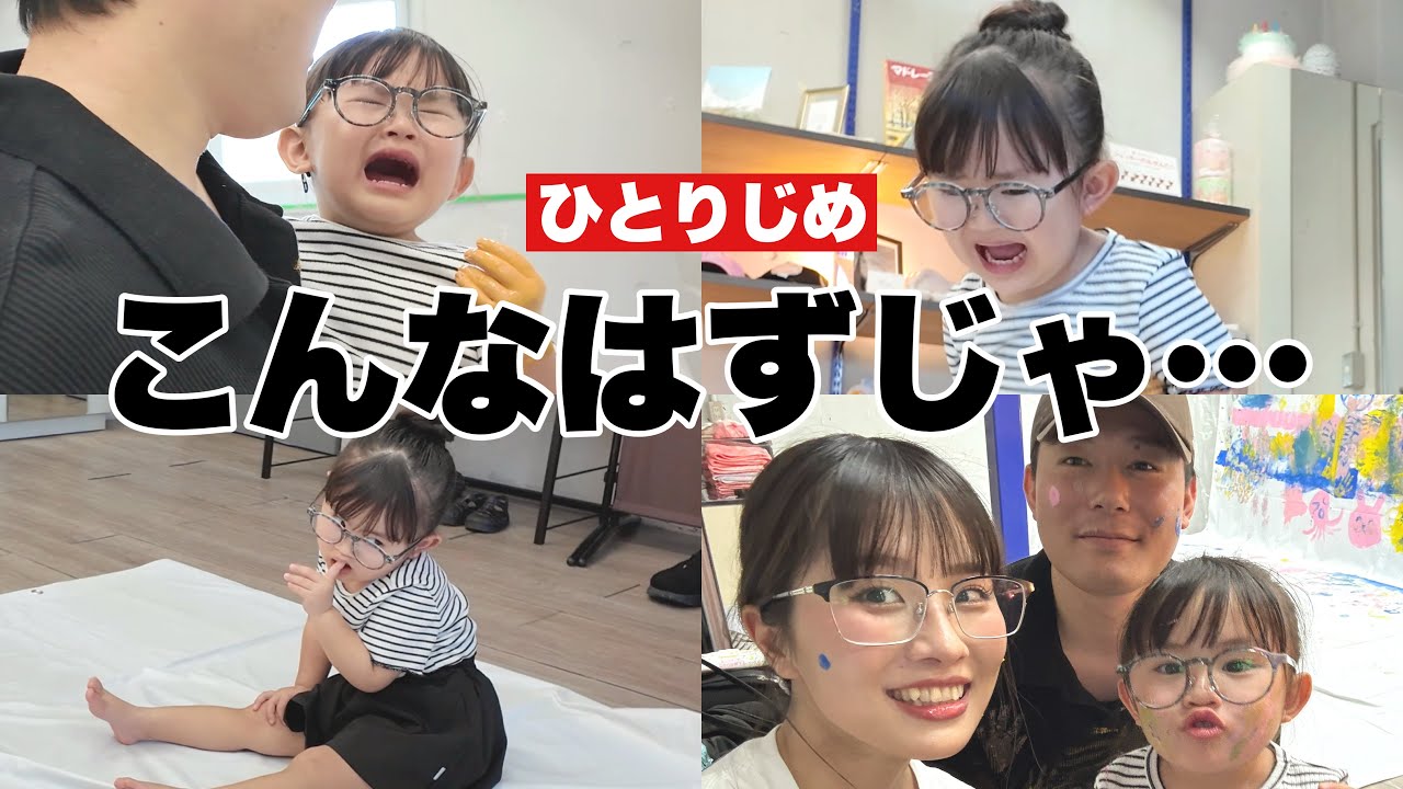 三女と遊びに行ったら不機嫌になりました。笑
