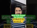GATE 2026 Answer Key Released 🔥 || IIT Guwahati